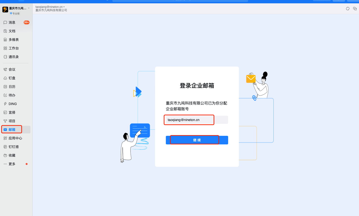 PC端设置截图