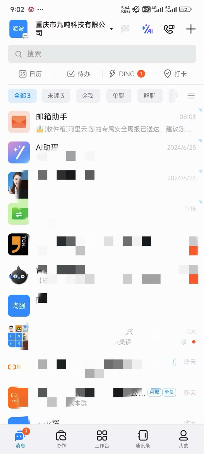 移动端界面1