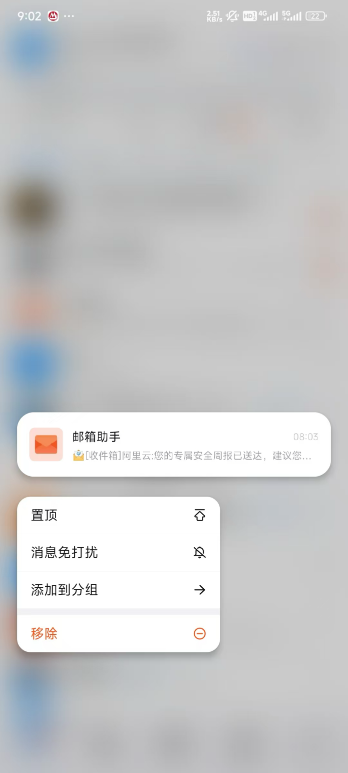 移动端界面2