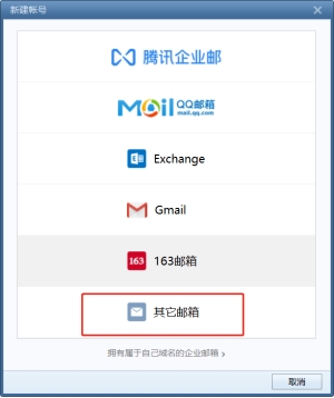 IMAP配置2