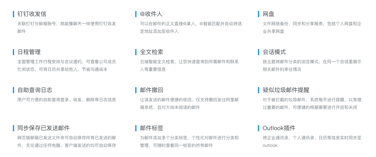 智能功能