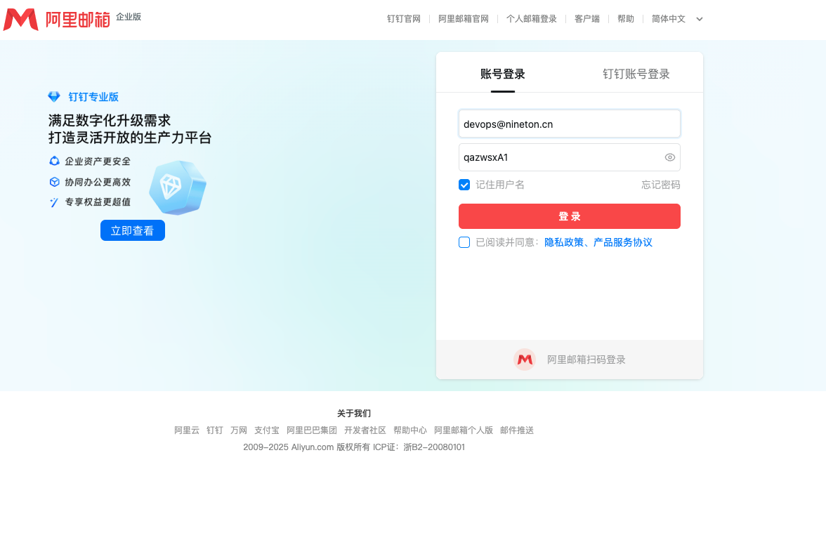 网页端登录引导